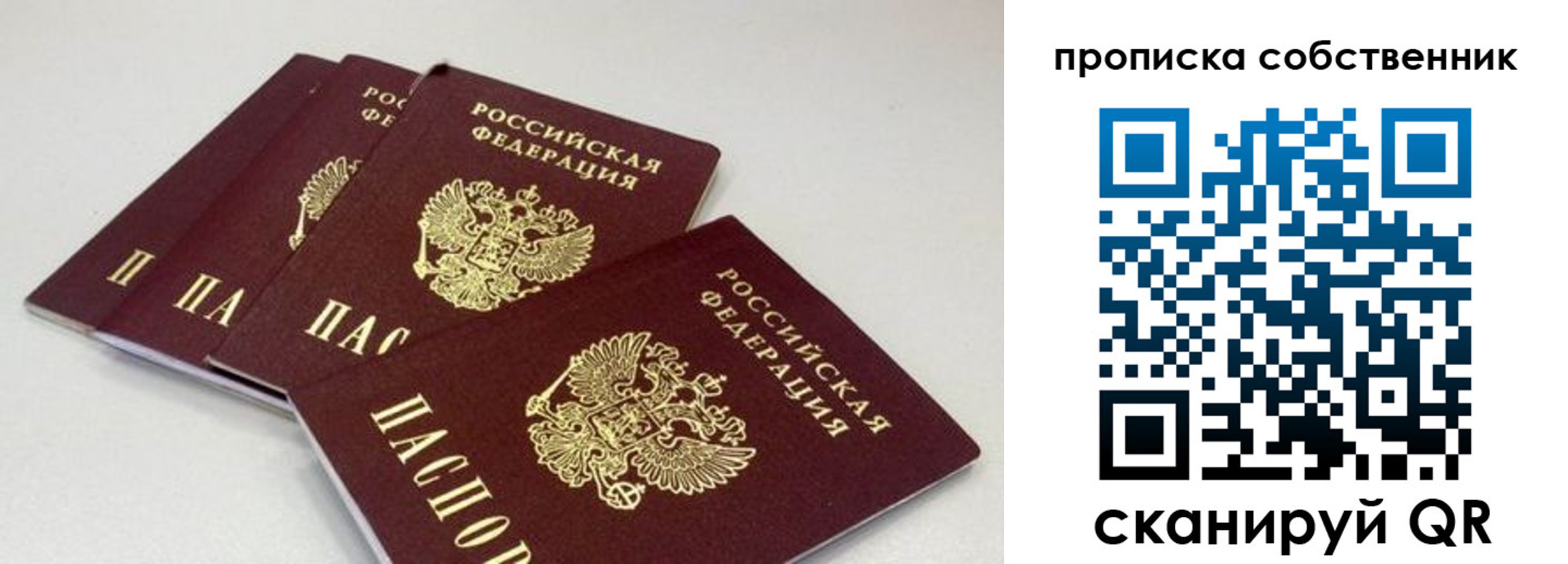 где прописаться в Серове