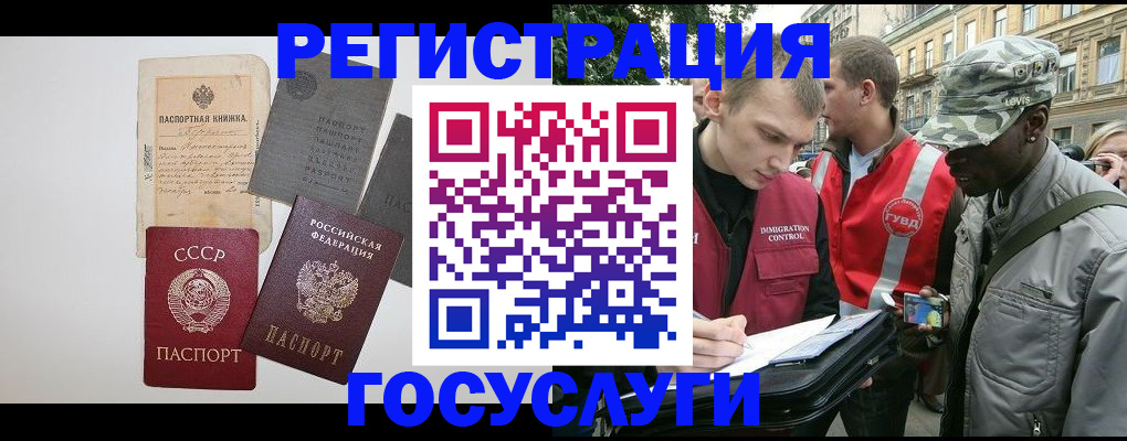 временная регистрация адрес в Серове