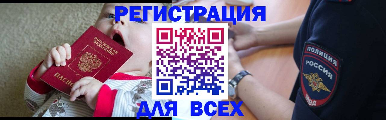 миграционный учет в Серове