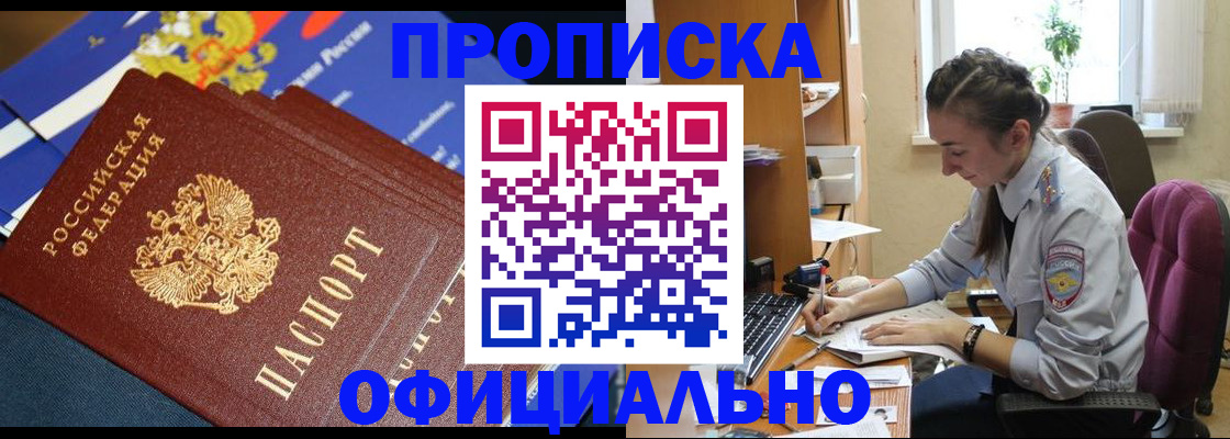 временная регистрация собственник в Серове