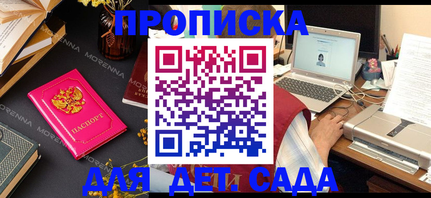 прописка в квартире в Серове
