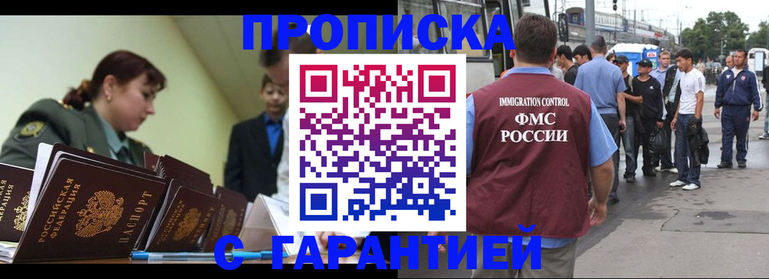 временная регистрация поиск в Серове