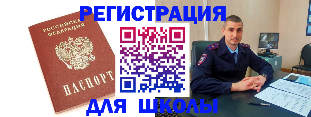 прописка для кредита в Серове