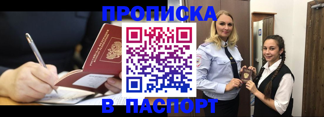временная регистрация в Серове