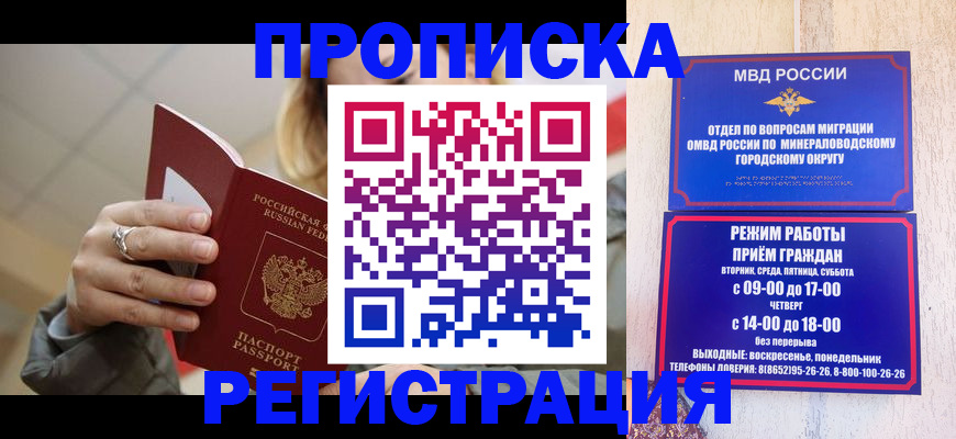 временная регистрация госуслуги в Серове