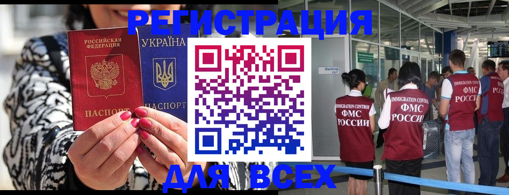 миграционный учет в Серове