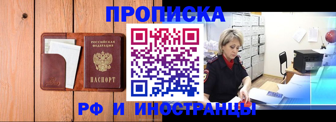временная регистрация госуслуги в Серове