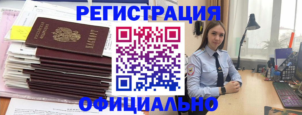 временная регистрация надежно в Серове